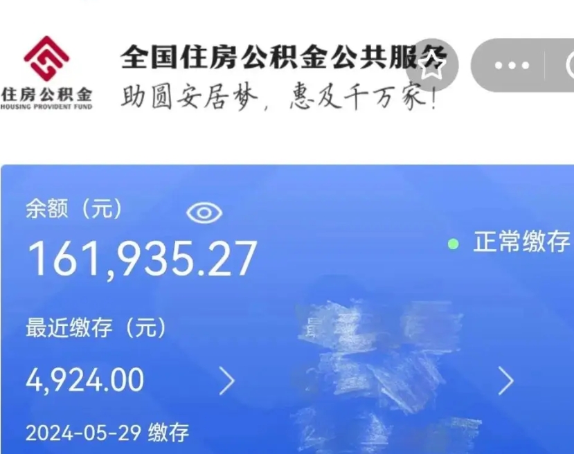 临海公积金离职了在外地怎么取（公积金离职异地怎么提取）